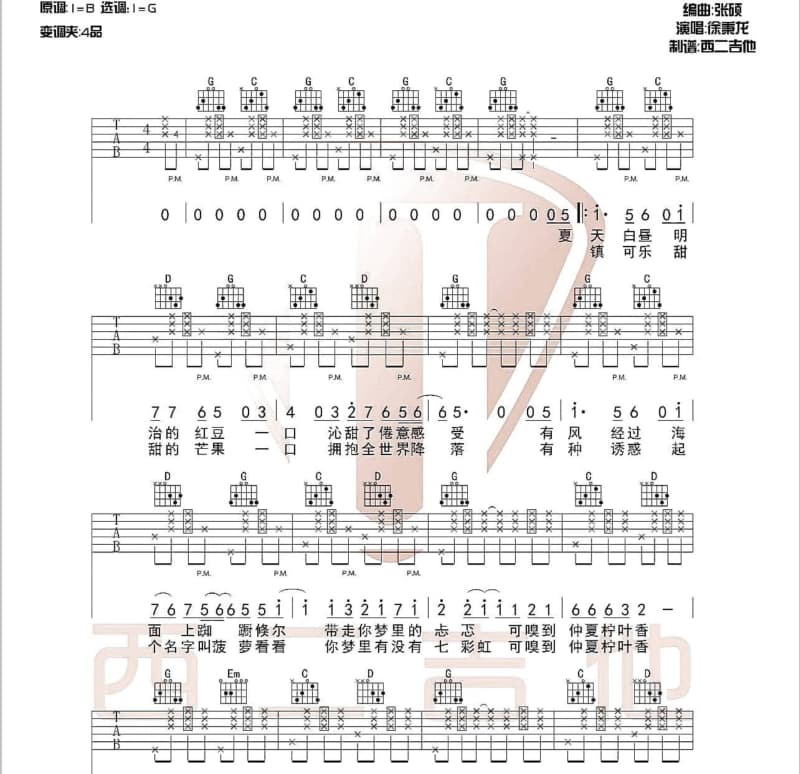 《忘记你的眼睛》吉他谱_屠洪刚