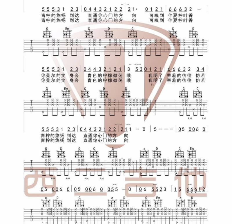 《我爱》吉他谱_屠洪刚