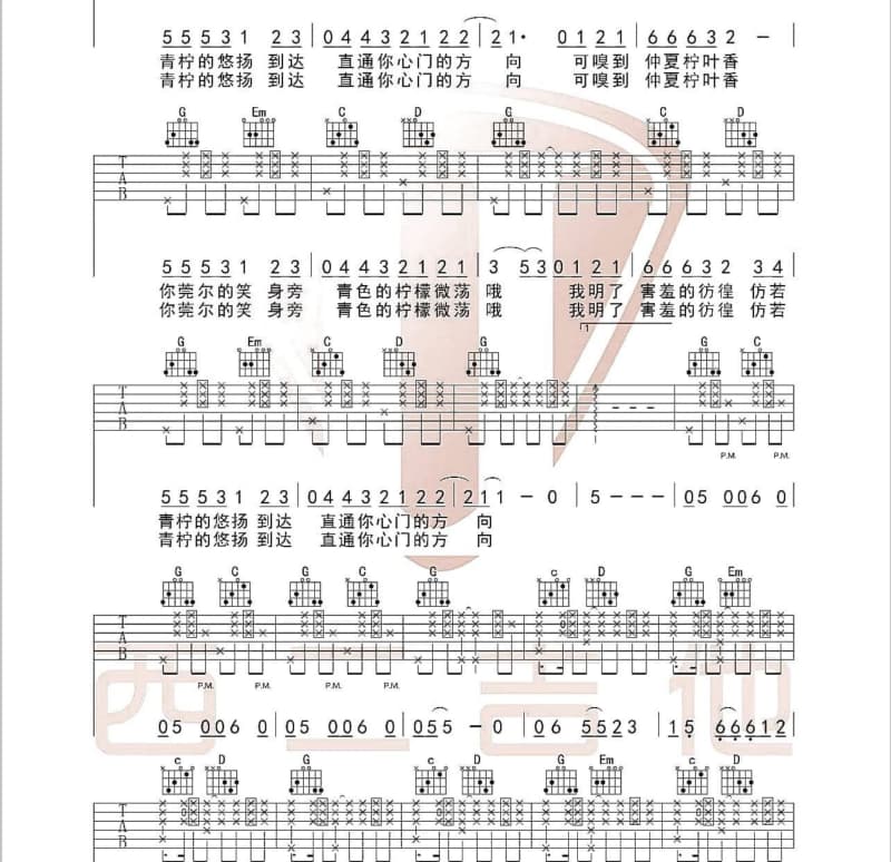 《我只在乎你》吉他谱_屠洪刚