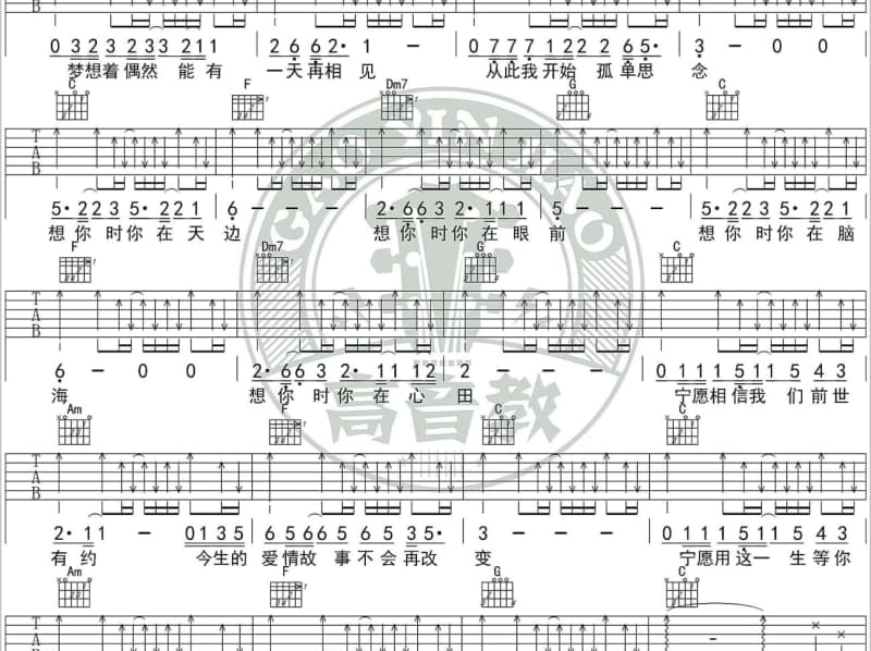 《糸》吉他谱_菅田将晖