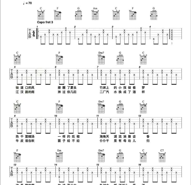 《孔雀东南飞》吉他谱_屠洪纲