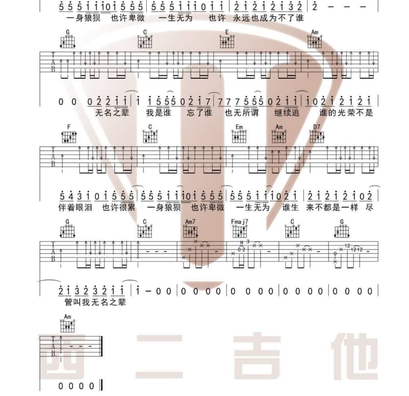 《石头》吉他谱_瓦其依合