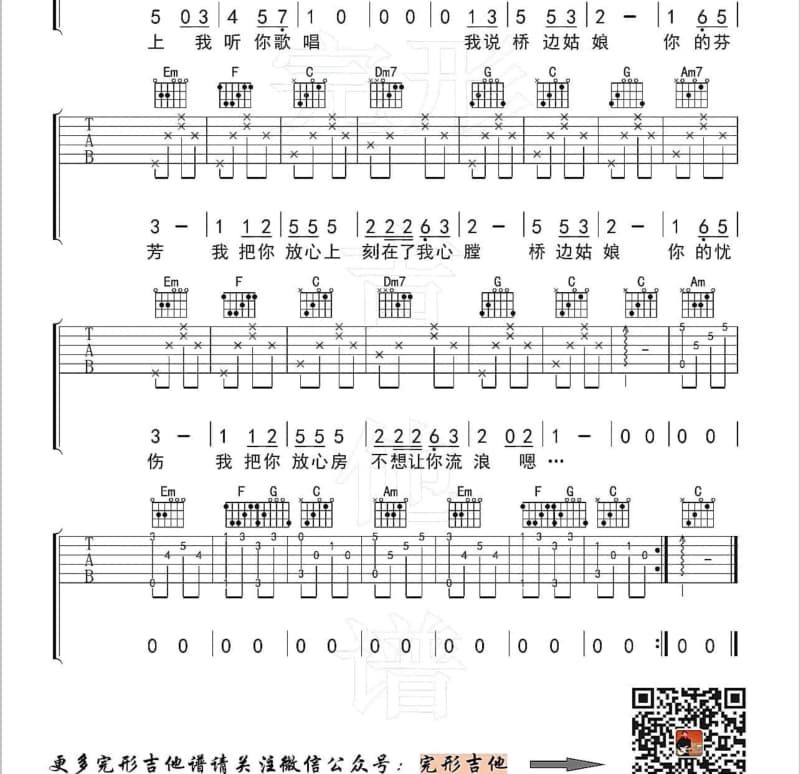 《只要自己觉得无悔》吉他谱_常宽