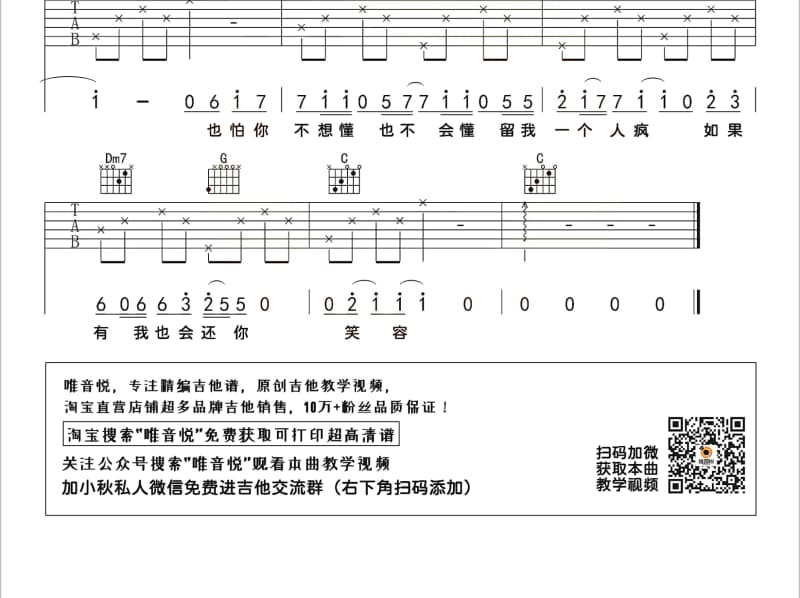 《不染》吉他谱_简弘亦