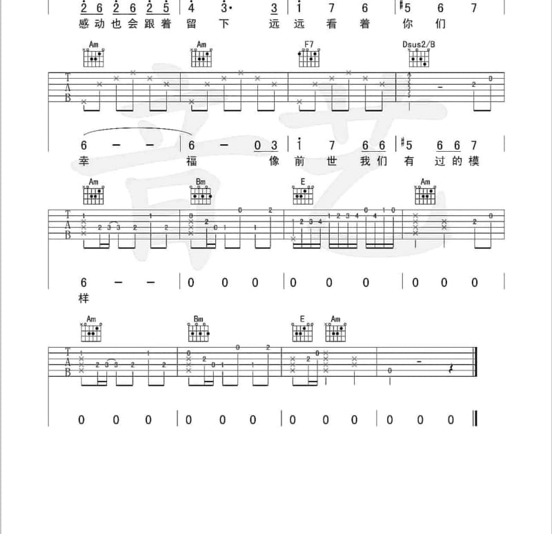 《犯棠红》吉他谱_万象凡音