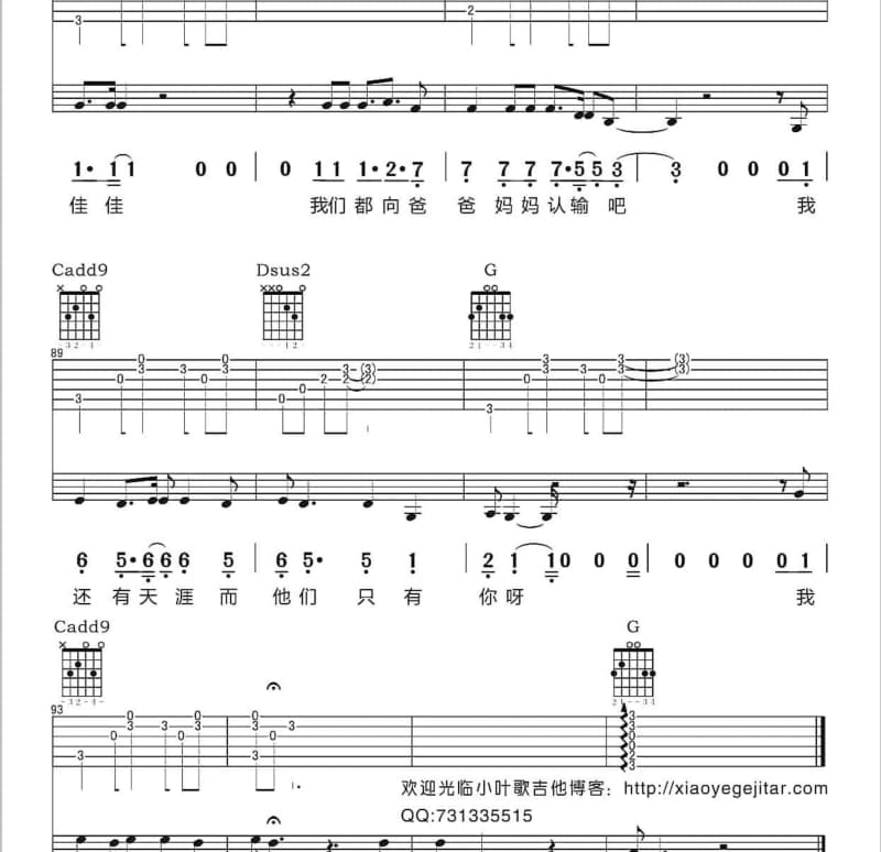 《我是中国人》吉他谱_万心