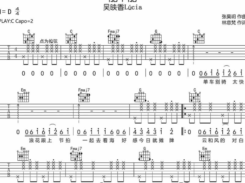 《冲》吉他谱_简弘亦