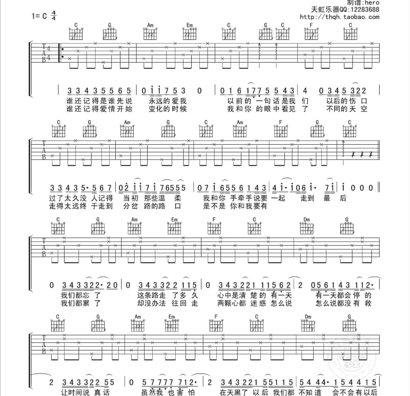 《Song Of Redemption》吉他谱_汪峰