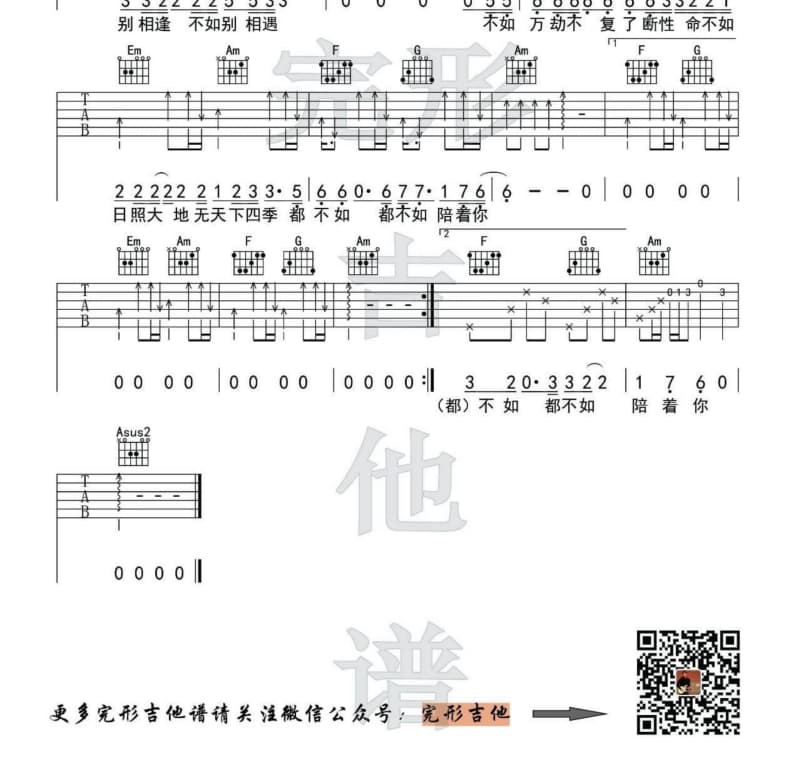 《爸爸》吉他谱_汪峰