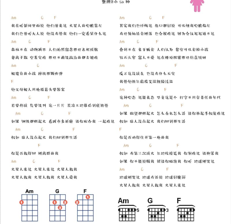 《不经意间》吉他谱_汪峰
