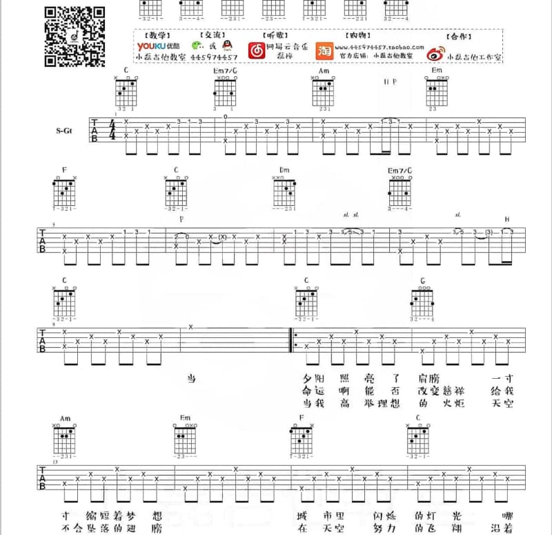 《我爱你中国歌曲原唱完整版》吉他谱_汪峰