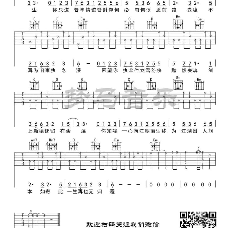 《笑着哭》吉他谱_汪峰