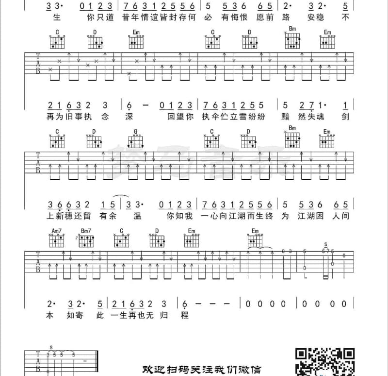 《信仰在空中飘扬》吉他谱_汪峰