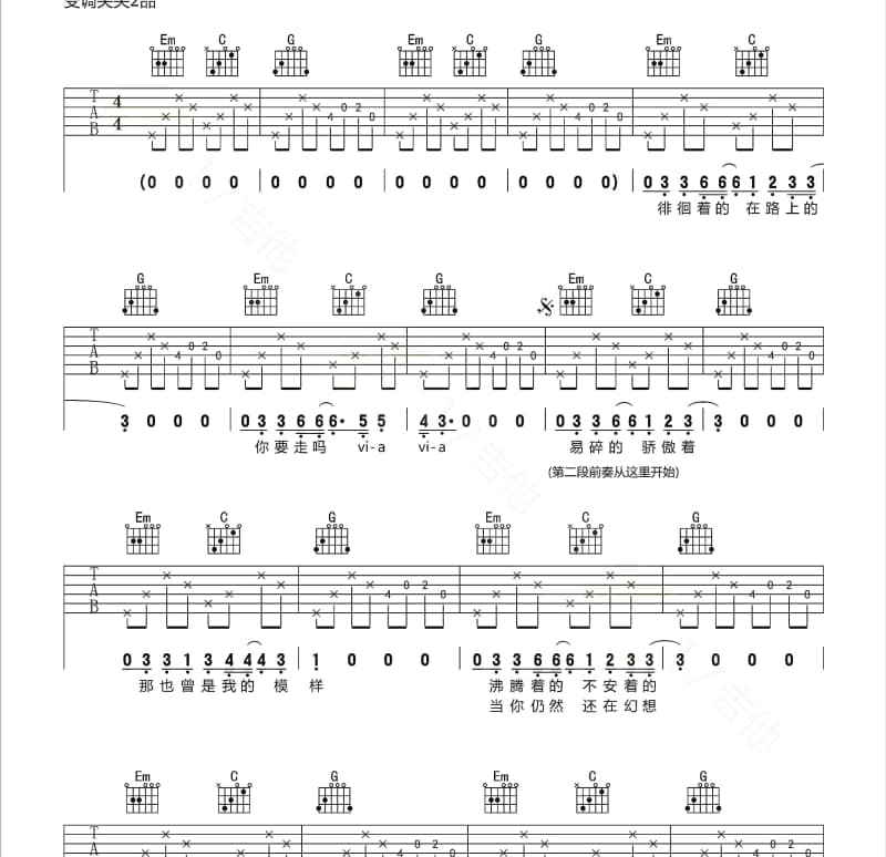 《岛》吉他谱_汪苏泷