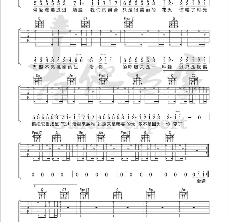 《追 Chasing》吉他谱_CORSAK胡梦周