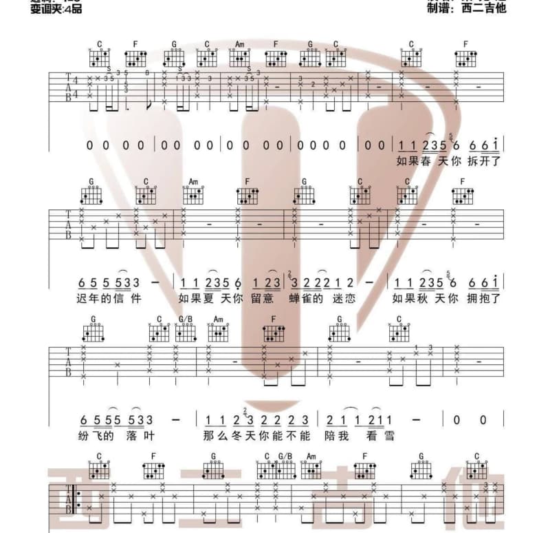 《你最近好吗》吉他谱_汪苏泷