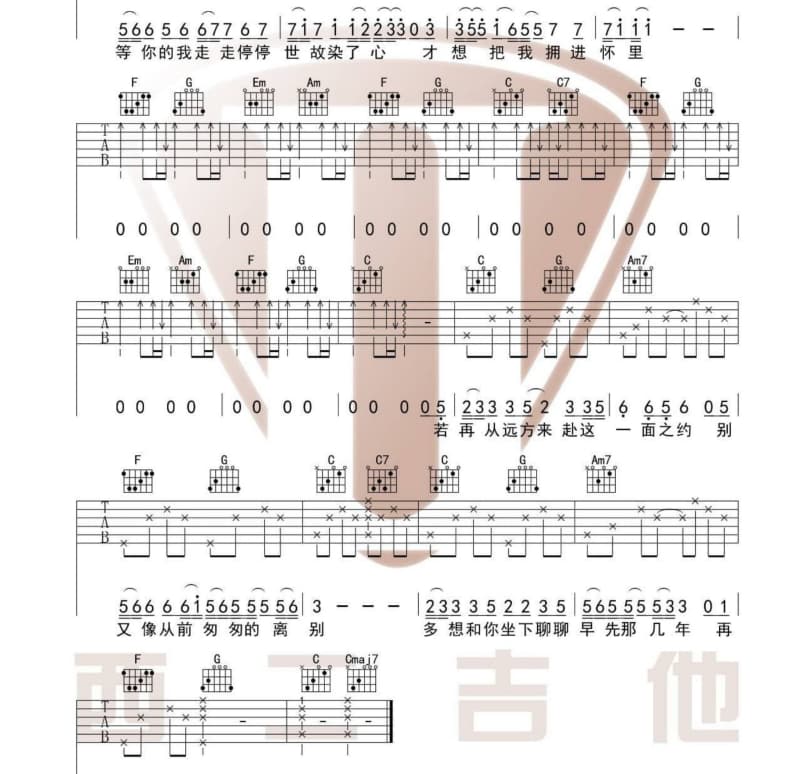 《青春白皮书》吉他谱_汪苏泷