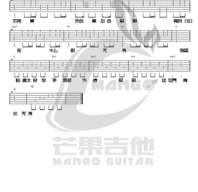 《你走吧》吉他谱_王东