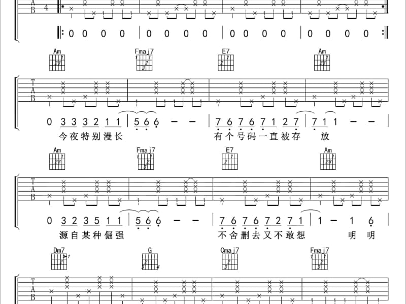 《太多》吉他谱_简弘亦