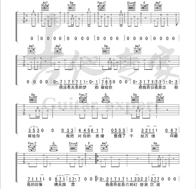 《四海》吉他谱_常石磊