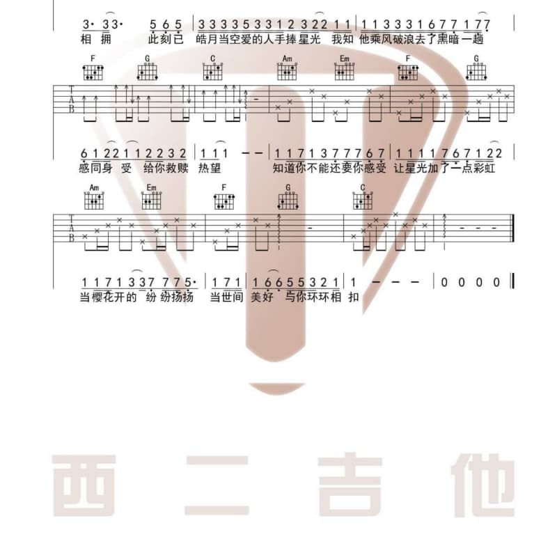 《爱》吉他谱_王凡瑞