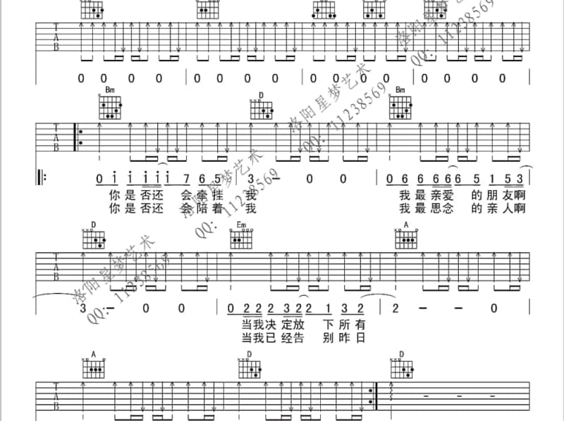 《实现理想》吉他谱_胡杰夕