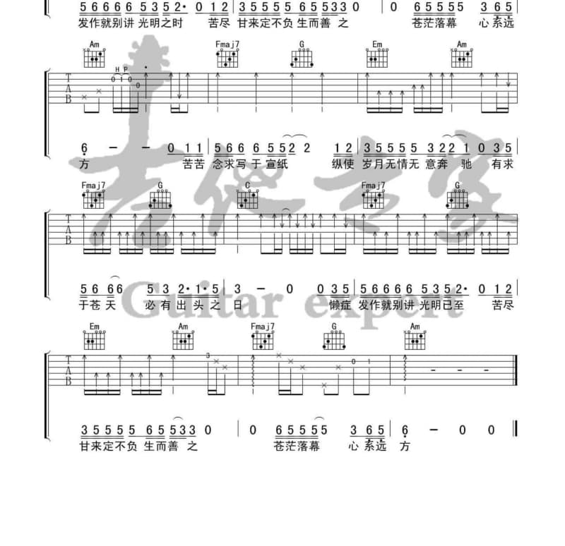 《来世也要在一起》吉他谱_王飞