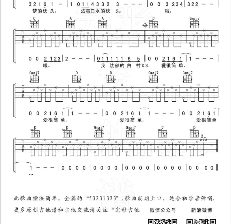 《泉州打拼人》吉他谱_王海松