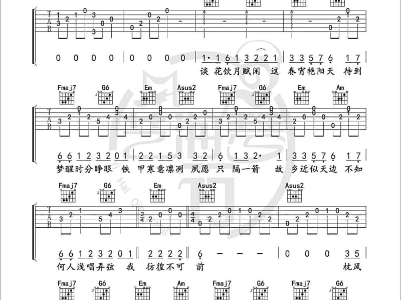 《延迟满足》吉他谱_简弘亦