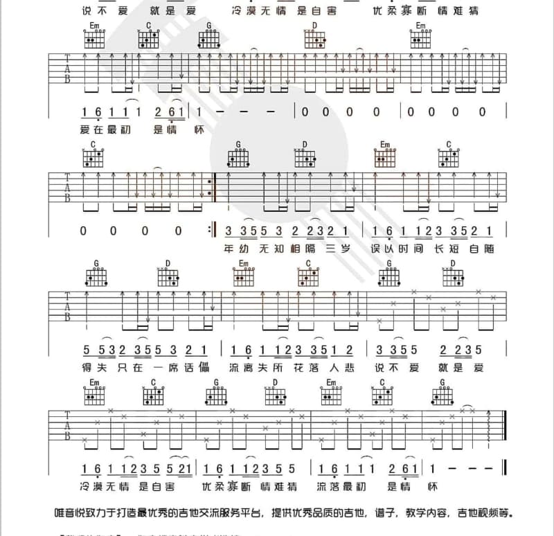 《西子俏》吉他谱_王鹤铮