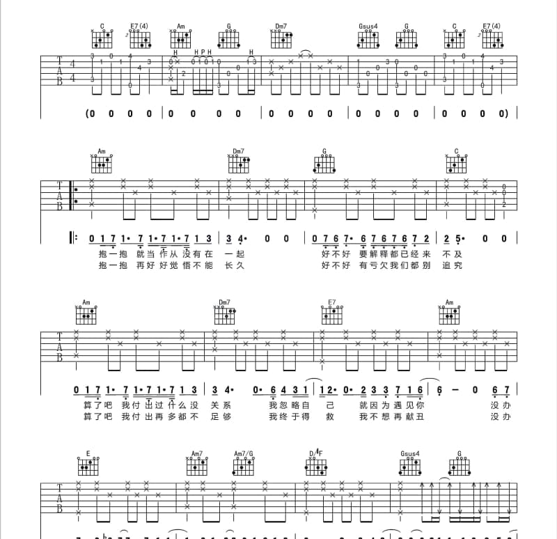 《迷雾中的河流》吉他谱_王宏恩