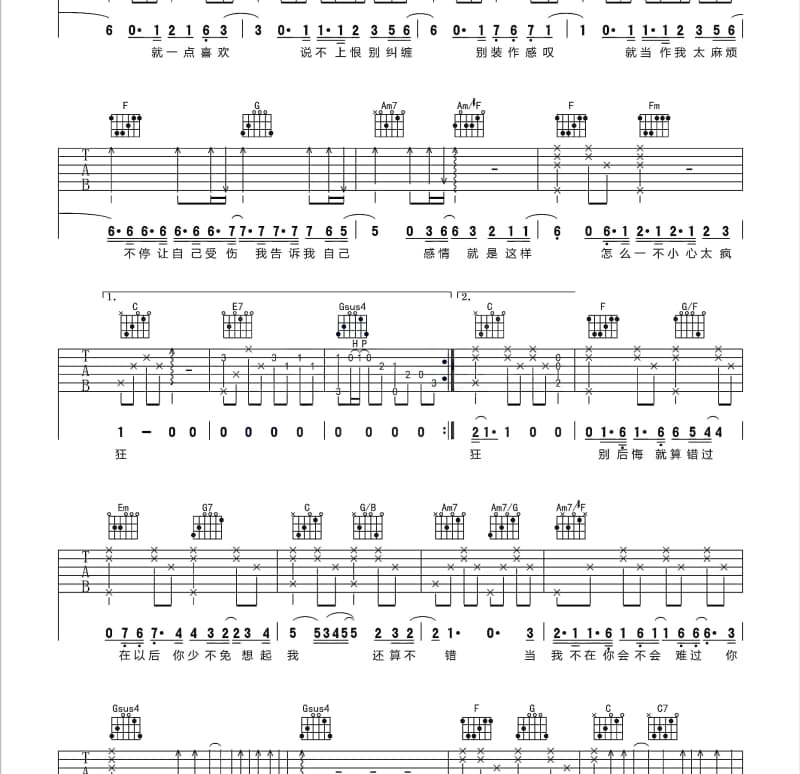 《内木鹿》吉他谱_王宏恩