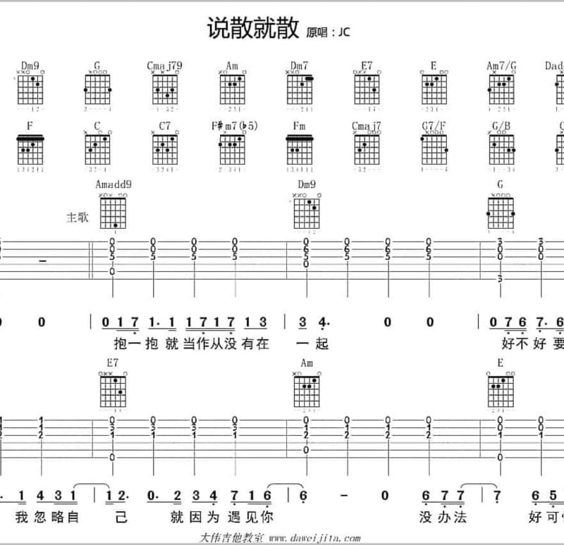 《感谢我的父亲母亲》吉他谱_王宏健