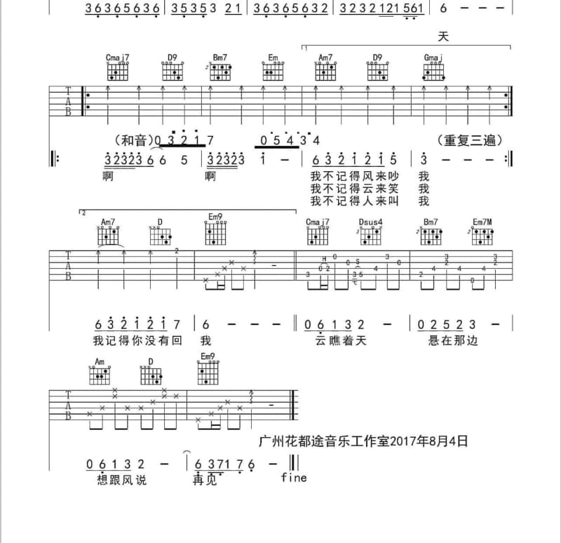 《Blue》吉他谱_王嘉尔