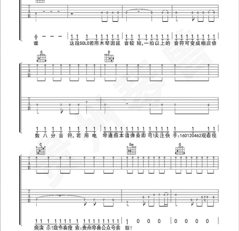 《Fendiman》吉他谱_王嘉尔