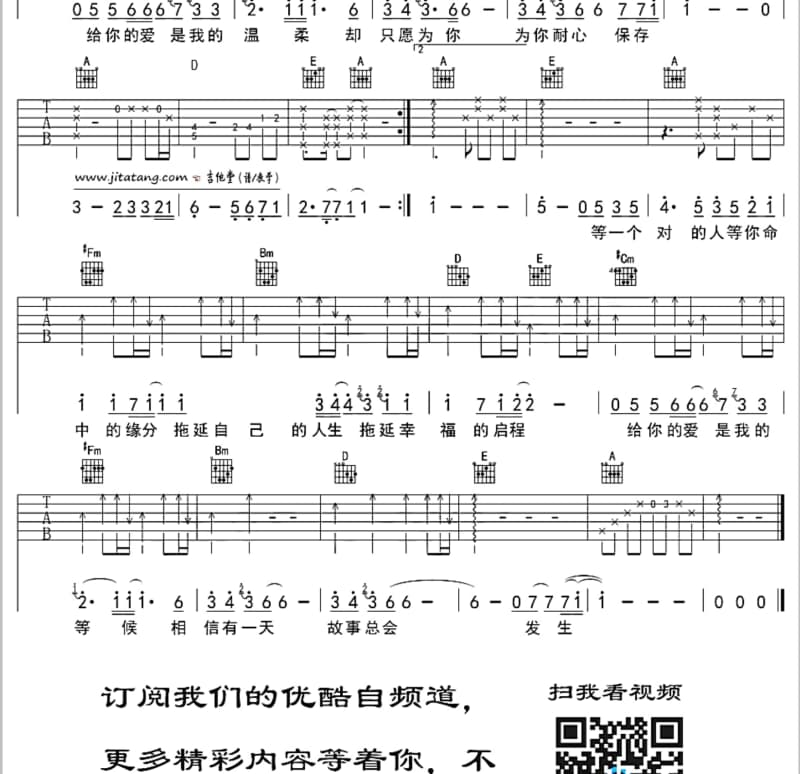 《过》吉他谱_王嘉尔