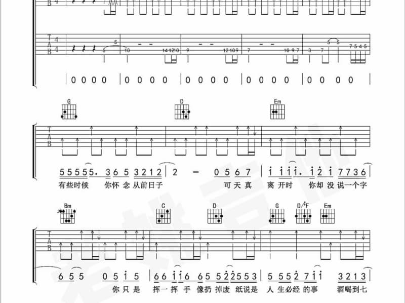 《深蓝色的情书》吉他谱_蹇红