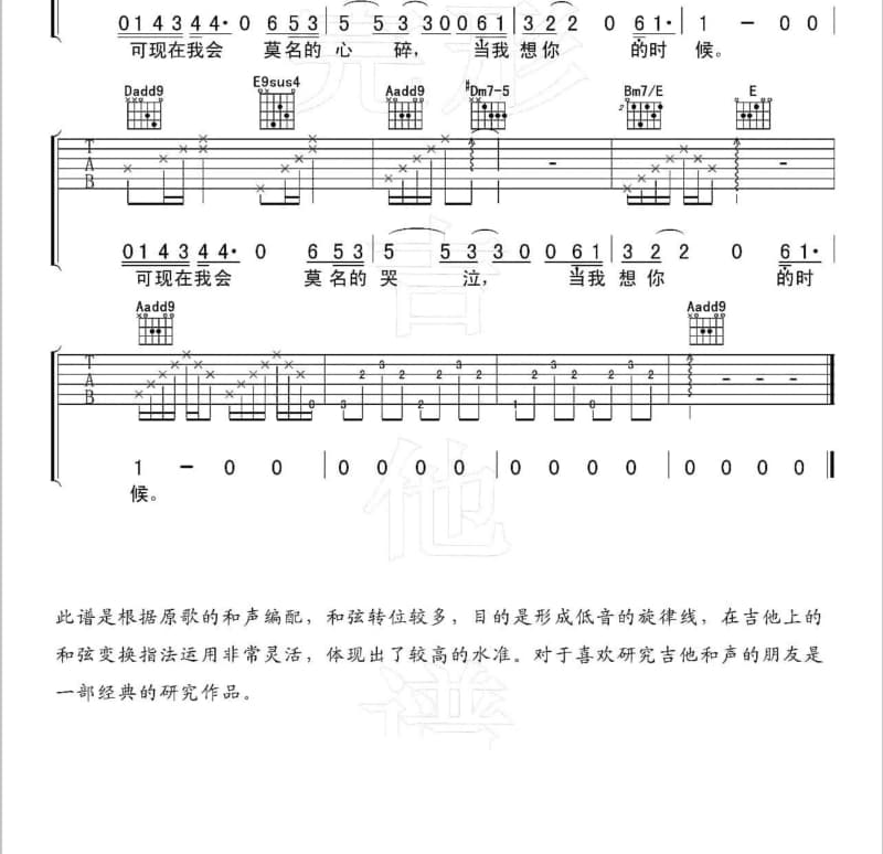 《相依为命》吉他谱_王建房