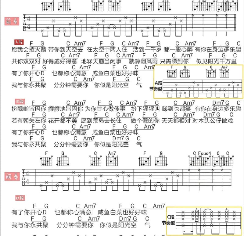 《听心》吉他谱_王建荣