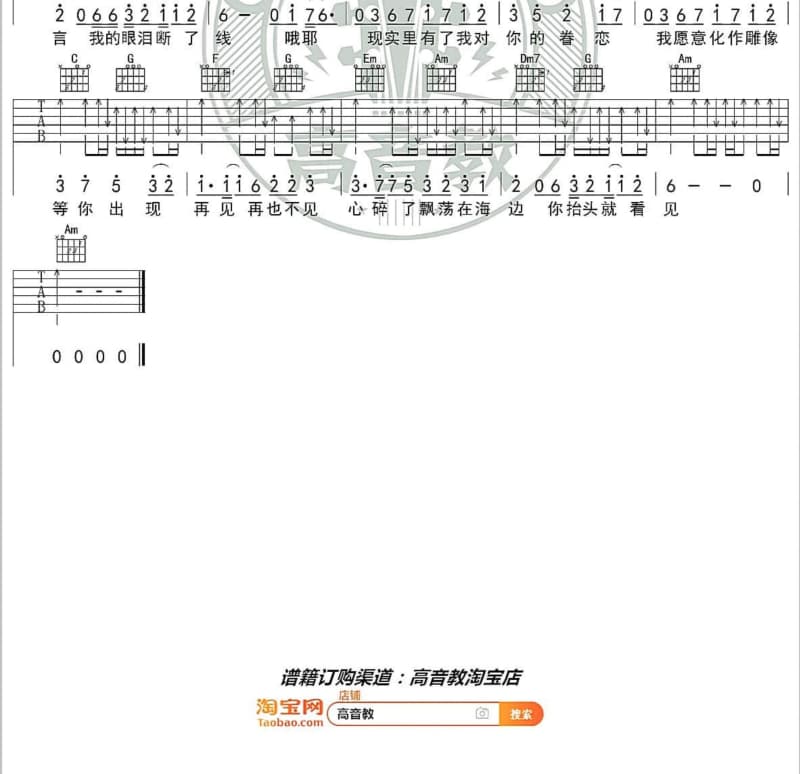 《混乱》吉他谱_王觉