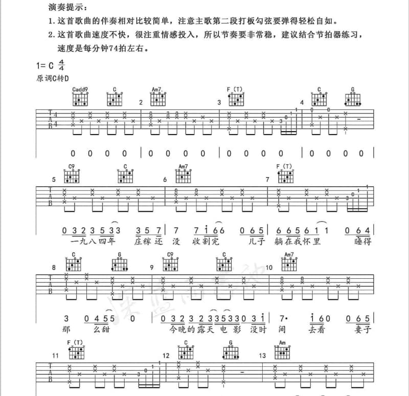 《春江花月夜》吉他谱_尘ah.