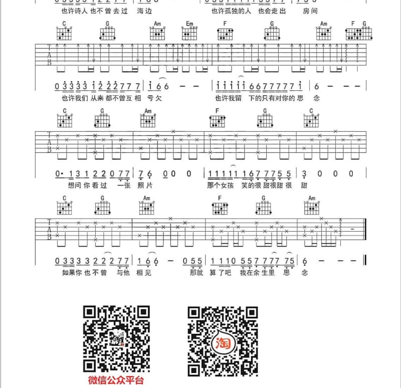 《落霜》吉他谱_尘ah.