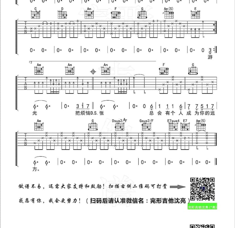 《到不了》吉他谱_王俊凯
