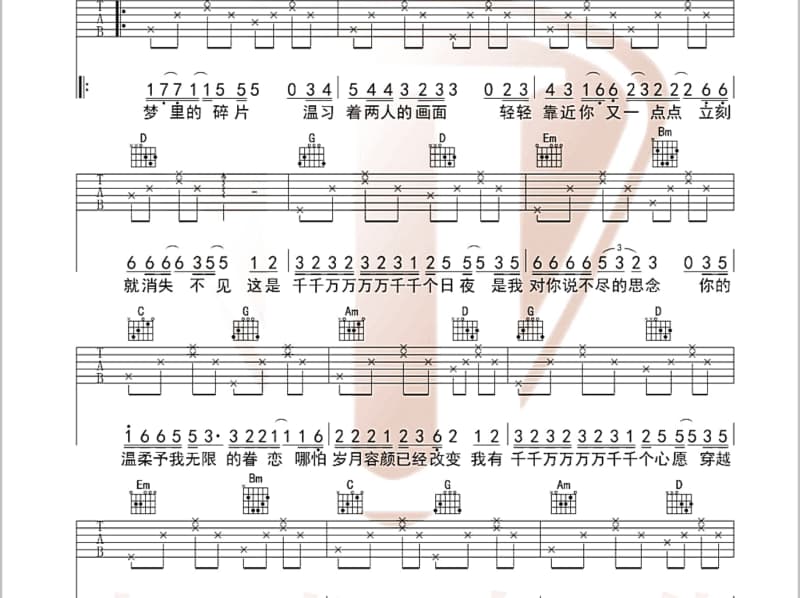 《不要去怪谁-江波》吉他谱_江波