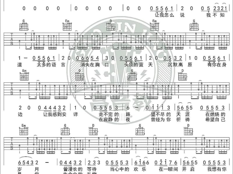 《让爱绽放花香  韵梅&江波》吉他谱_江波