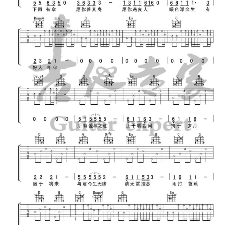 《I Don t Wanna Be Sorry》吉他谱_王栎鑫