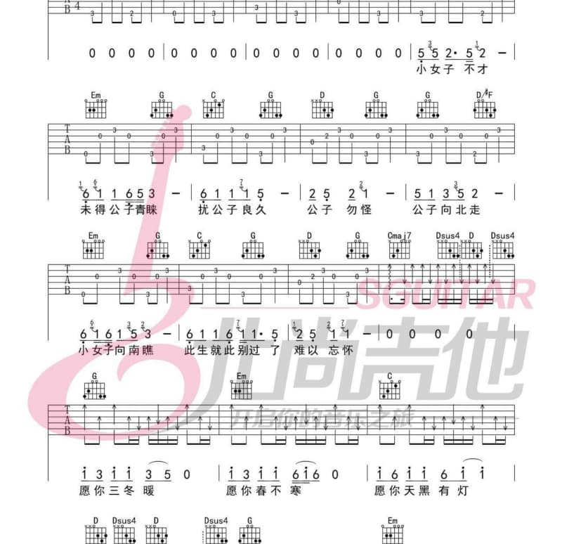 《Treasure》吉他谱_王栎鑫