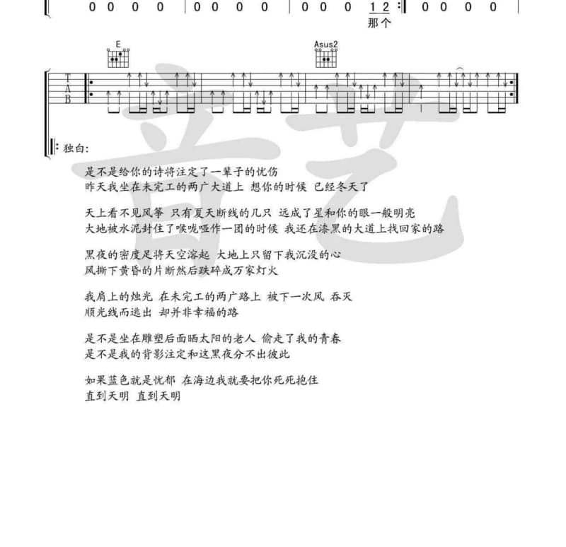 《可爱的一朵玫瑰花》吉他谱_王洛宾