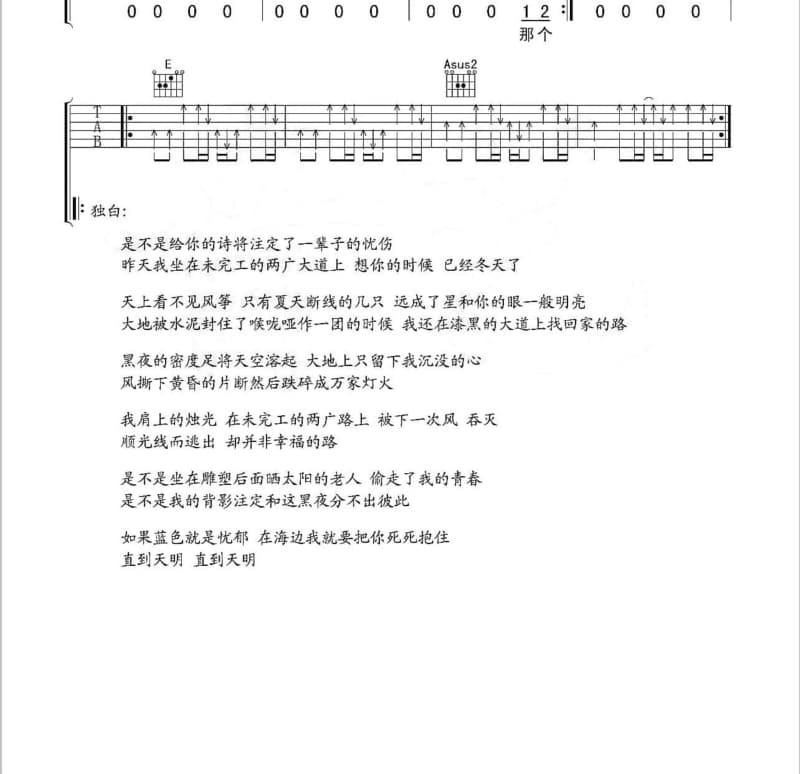 《我会陪你》吉他谱_DP龙猪
