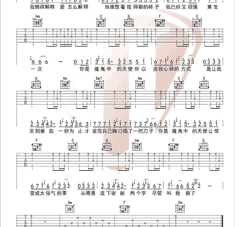 《想和你去吹吹风》吉他谱_王冕